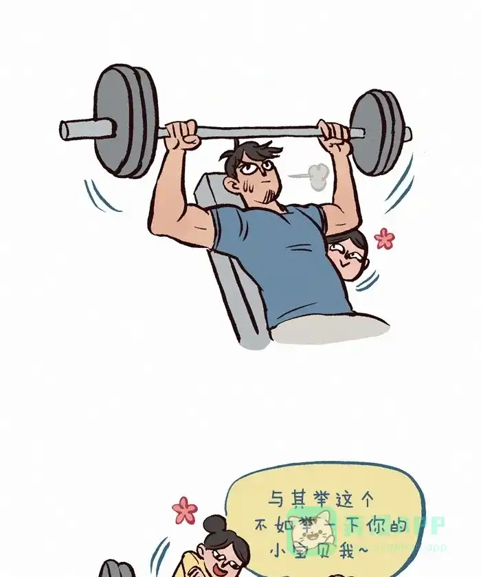 《我的傻大个男友》[第197话] 土味情话 第4页