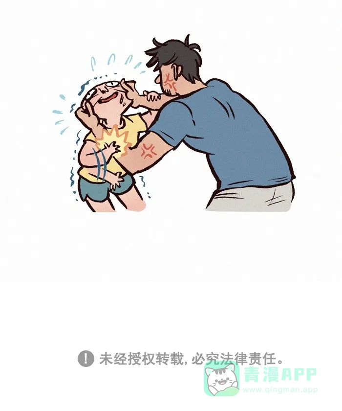 《我的傻大个男友》[第197话] 土味情话 第8页