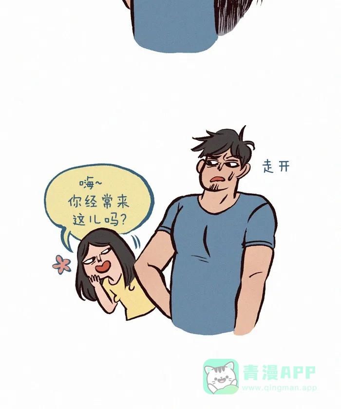 《我的傻大个男友》[第197话] 土味情话 第3页