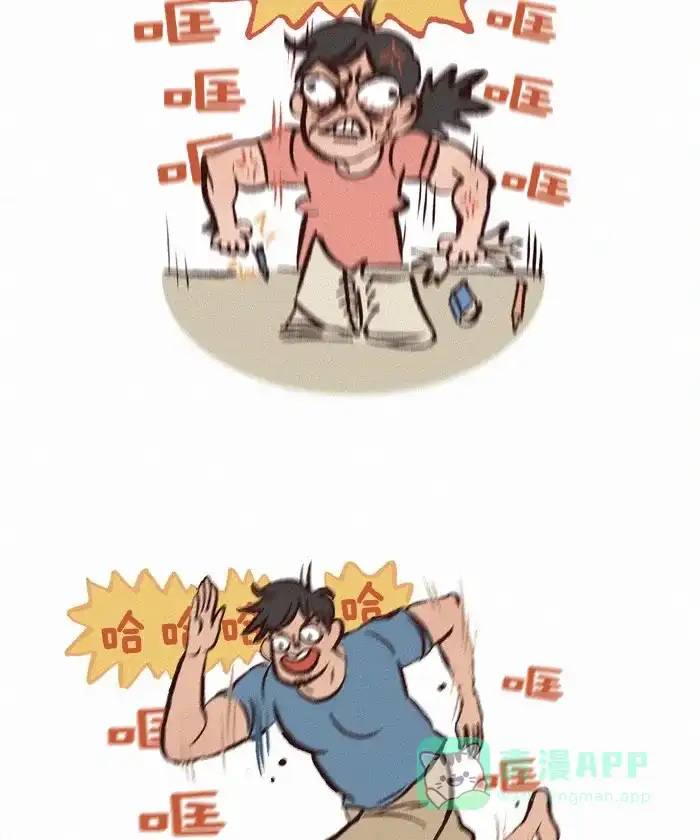 《我的傻大个男友》[第198话] 吵 第4页