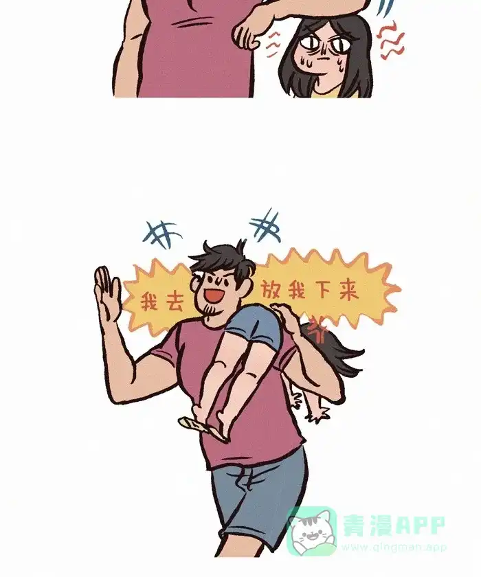 《我的傻大个男友》[第199话] 小个子的烦恼 第8页