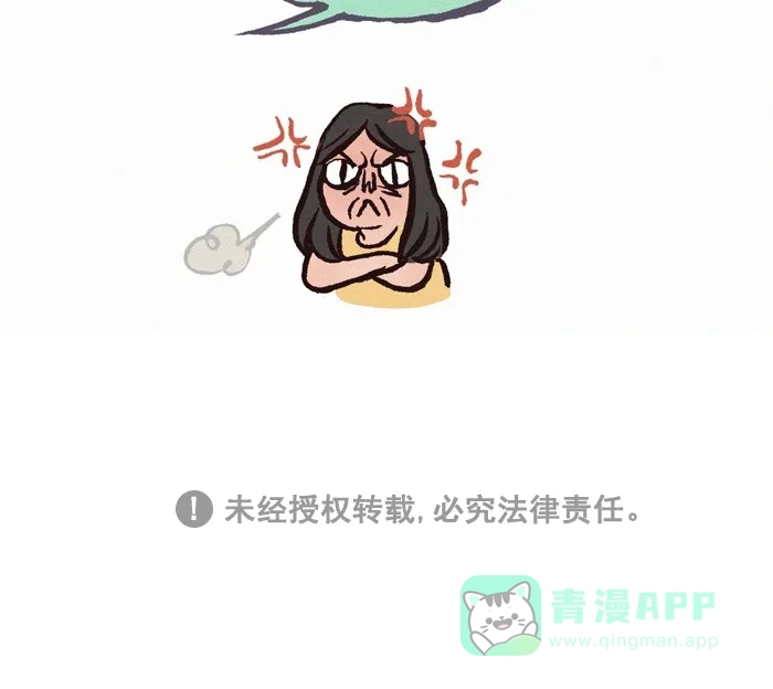 《我的傻大个男友》[第199话] 小个子的烦恼 第10页