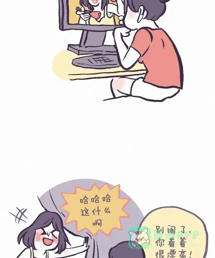 《我的傻大个男友》[第200话] 200话特辑  第4页