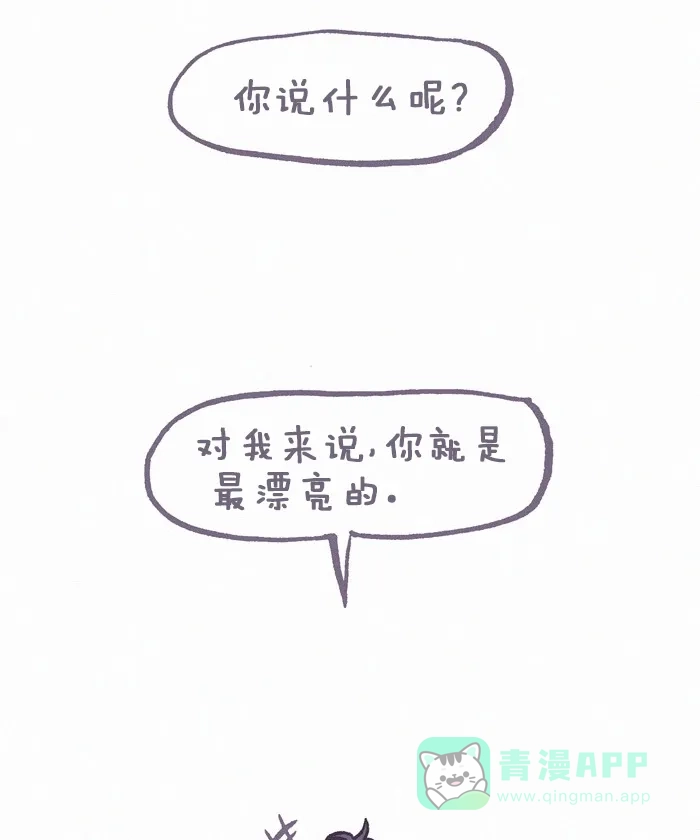 《我的傻大个男友》[第200话] 200话特辑  第26页