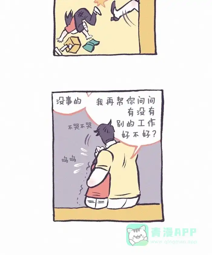 《我的傻大个男友》[第200话] 200话特辑  第33页