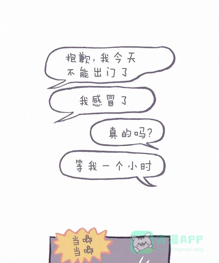 《我的傻大个男友》[第200话] 200话特辑  第34页