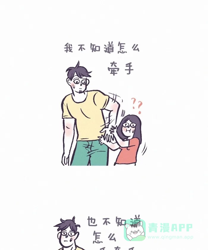 《我的傻大个男友》[第200话] 200话特辑  第14页