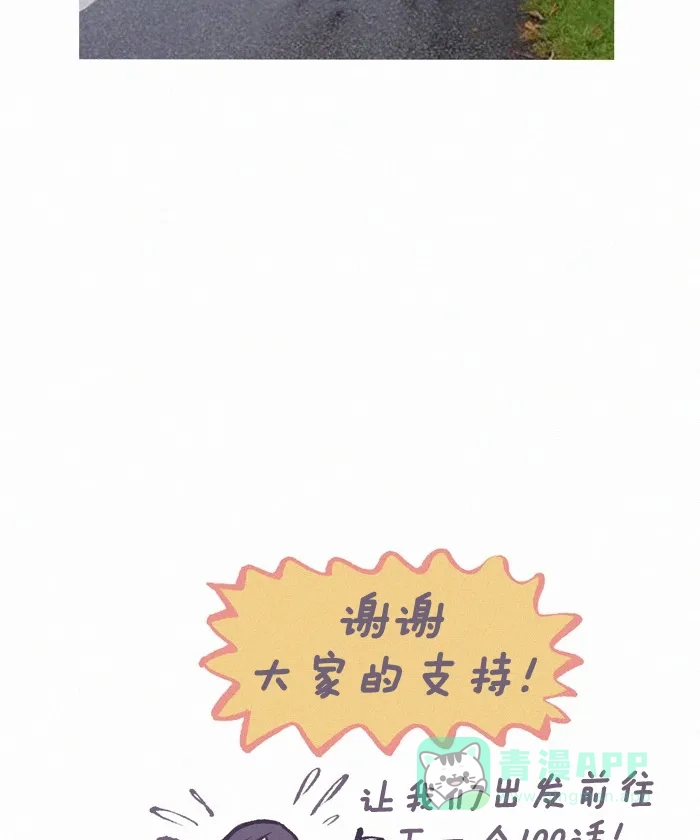 《我的傻大个男友》[第200话] 200话特辑  第49页