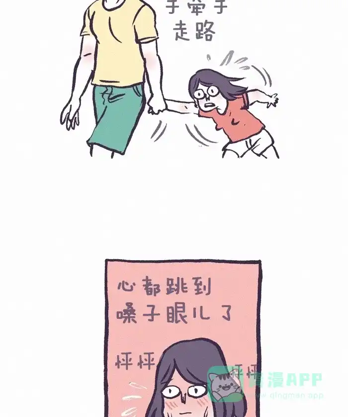 《我的傻大个男友》[第200话] 200话特辑  第15页