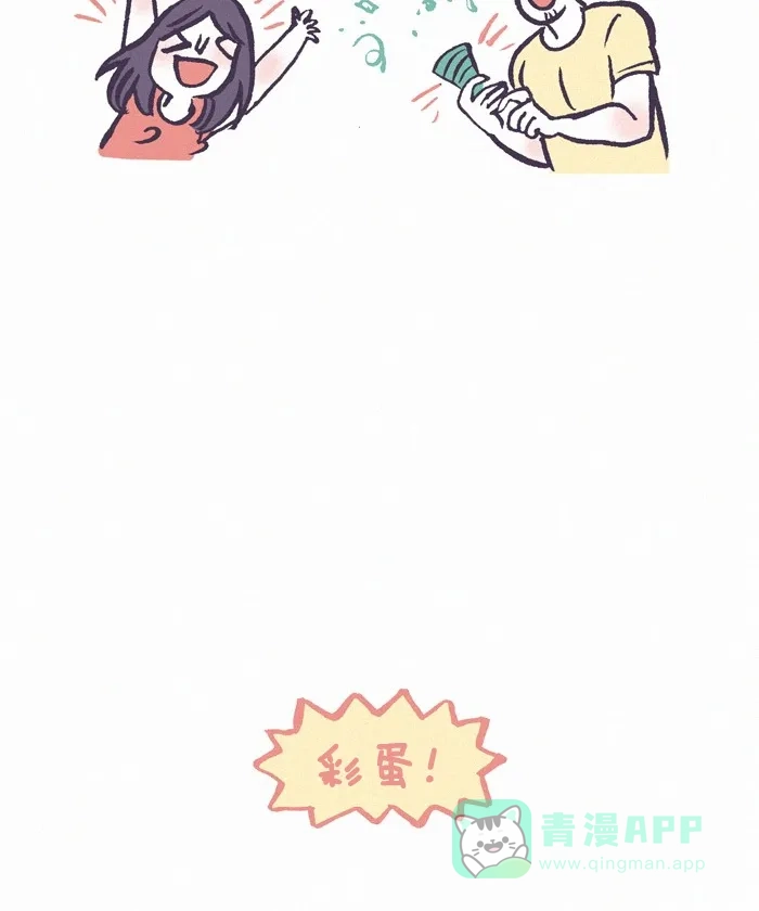 《我的傻大个男友》[第200话] 200话特辑  第46页