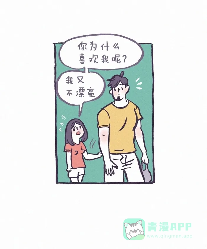 《我的傻大个男友》[第200话] 200话特辑  第25页