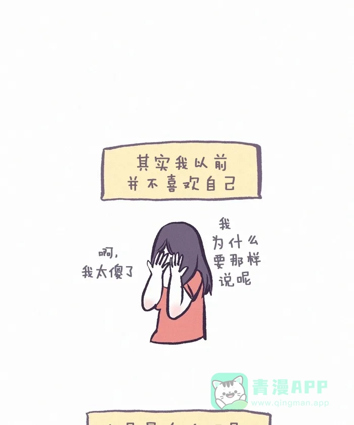 《我的傻大个男友》[第200话] 200话特辑  第7页