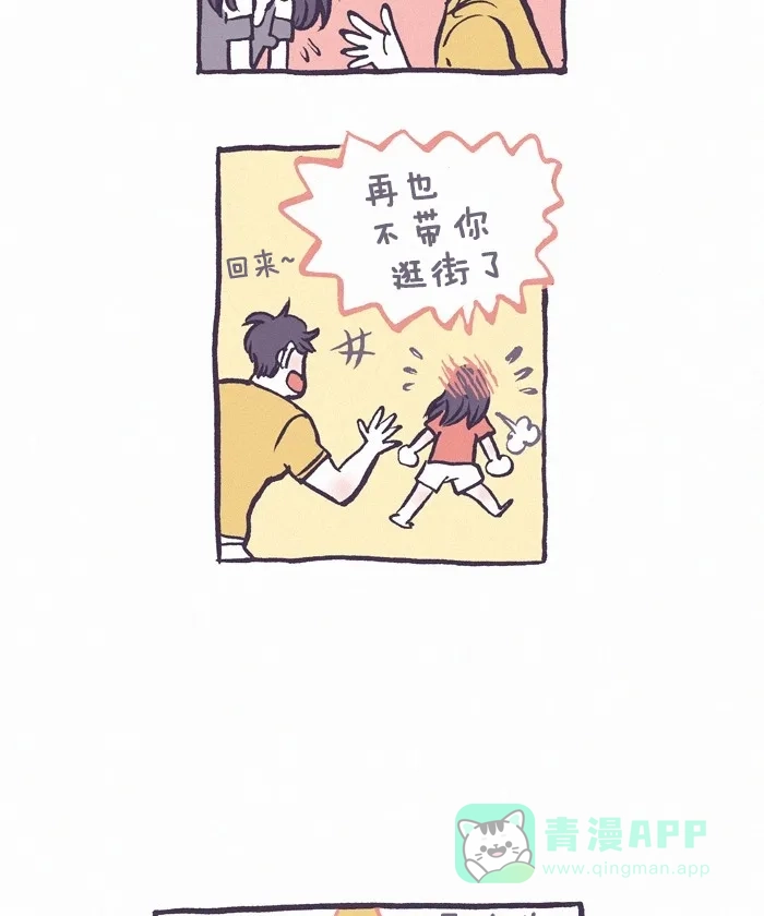 《我的傻大个男友》[第200话] 200话特辑  第30页