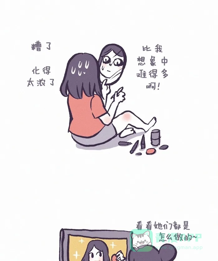 《我的傻大个男友》[第200话] 200话特辑  第3页