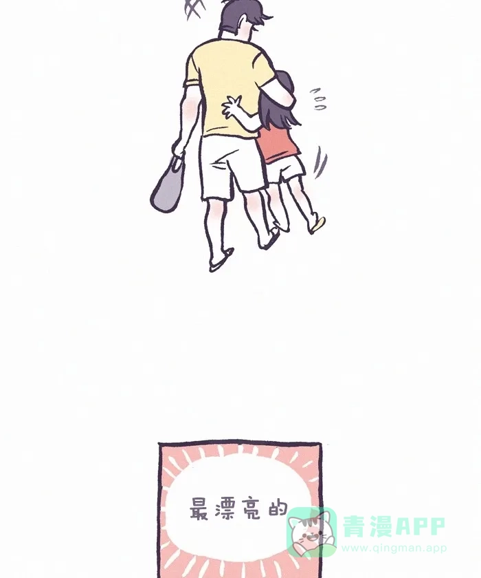 《我的傻大个男友》[第200话] 200话特辑  第27页