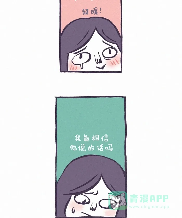 《我的傻大个男友》[第200话] 200话特辑  第28页