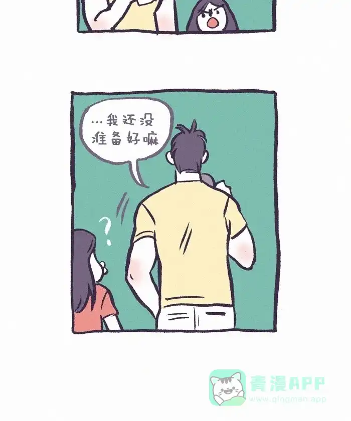 《我的傻大个男友》[第200话] 200话特辑  第41页