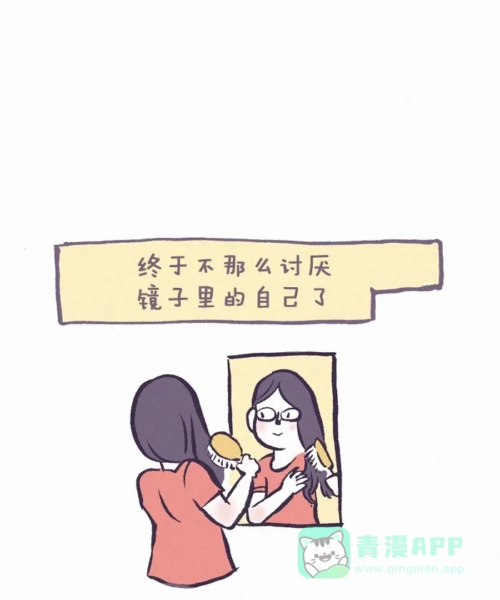 《我的傻大个男友》[第200话] 200话特辑  第6页