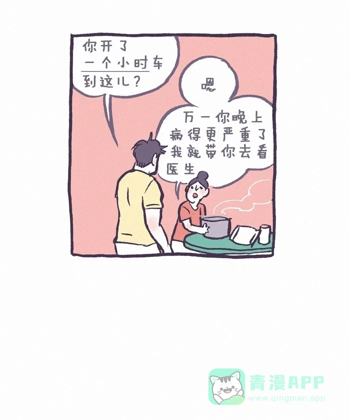 《我的傻大个男友》[第200话] 200话特辑  第37页