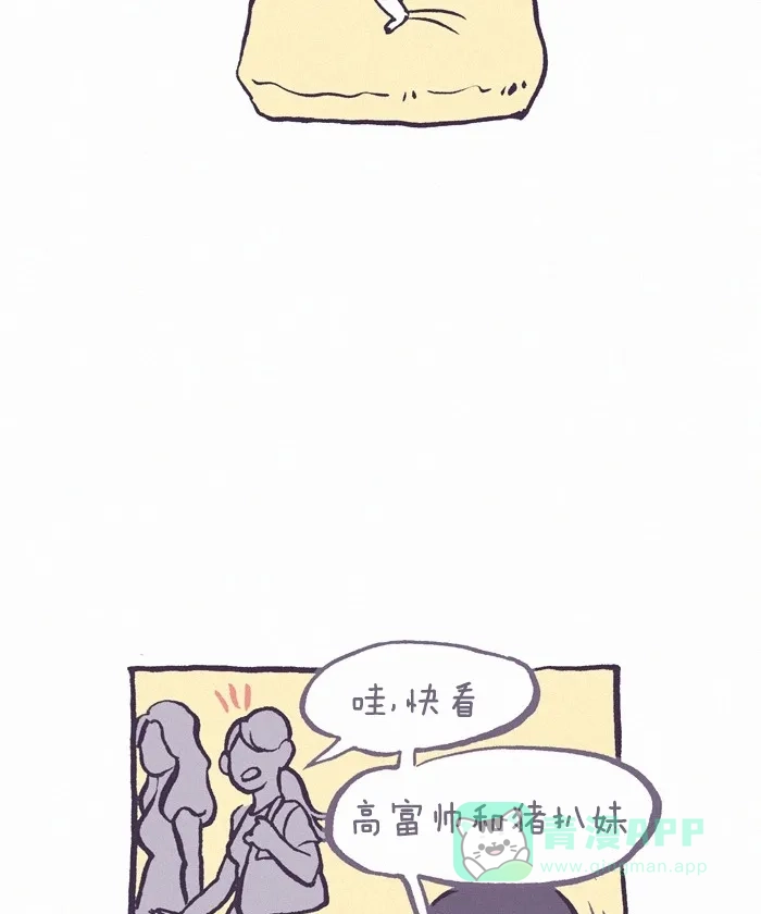 《我的傻大个男友》[第200话] 200话特辑  第23页