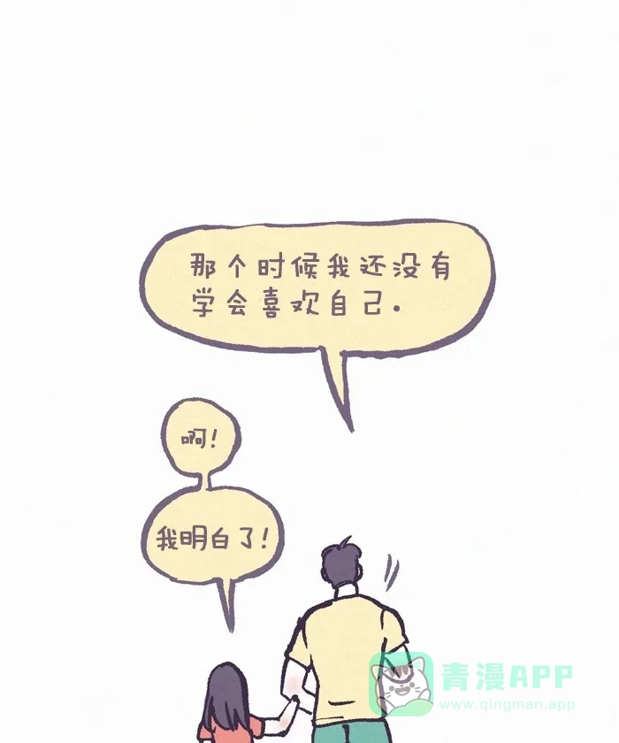 《我的傻大个男友》[第200话] 200话特辑  第42页