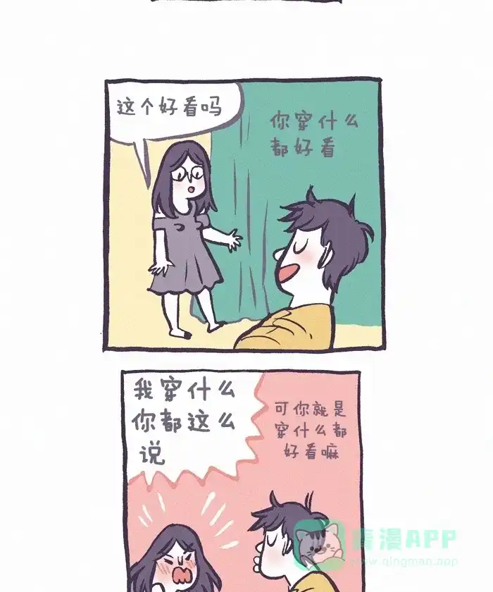 《我的傻大个男友》[第200话] 200话特辑  第29页