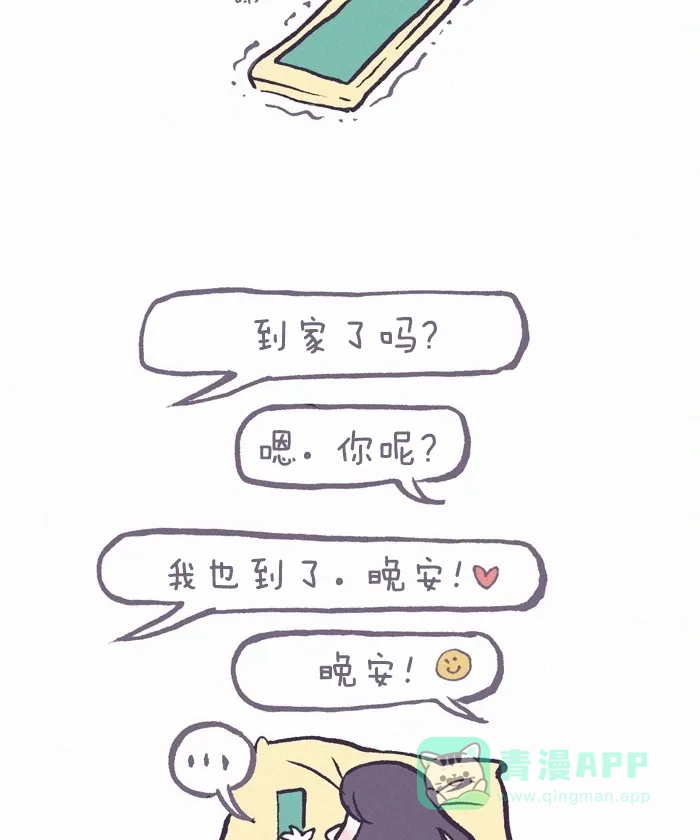 《我的傻大个男友》[第200话] 200话特辑  第21页