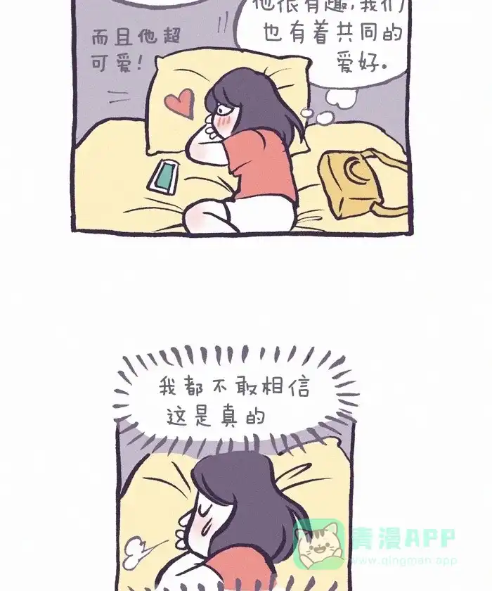 《我的傻大个男友》[第200话] 200话特辑  第18页