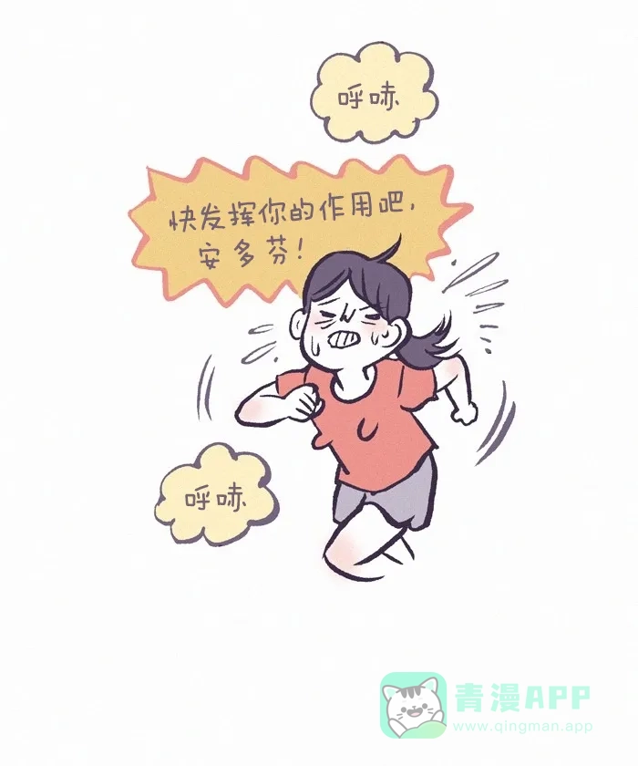 《我的傻大个男友》[第200话] 200话特辑  第2页
