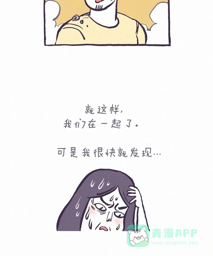 《我的傻大个男友》[第200话] 200话特辑  第13页