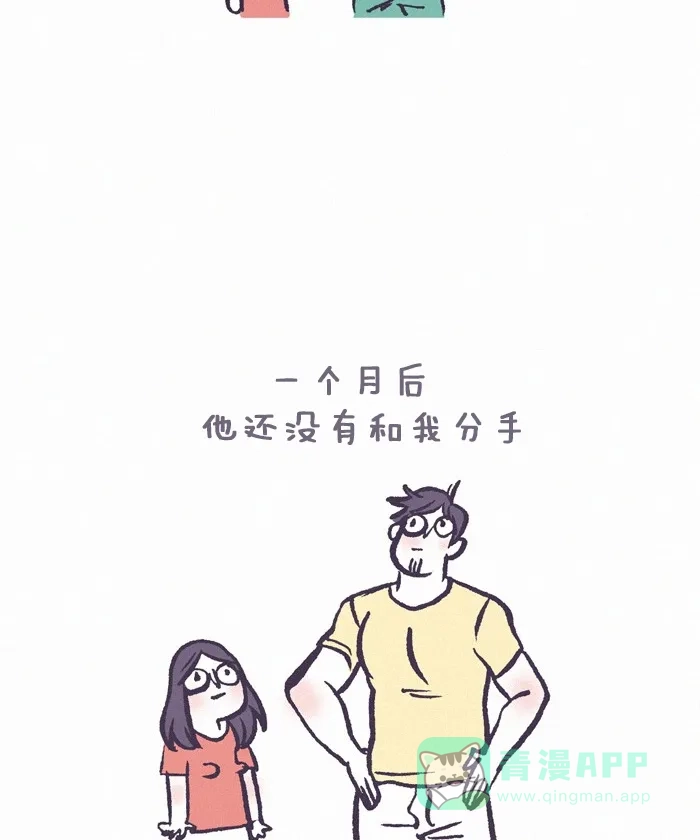 《我的傻大个男友》[第200话] 200话特辑  第43页