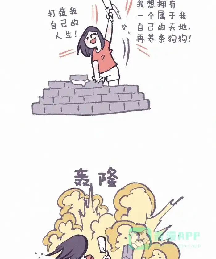 《我的傻大个男友》[第200话] 200话特辑  第9页