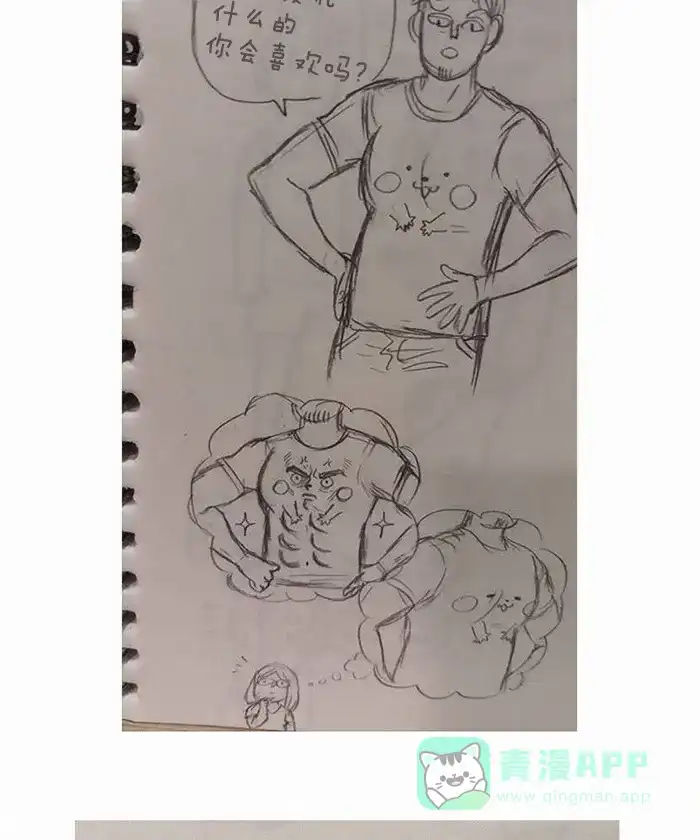 《我的傻大个男友》[第201话] 傻大个男友问答篇 第15页