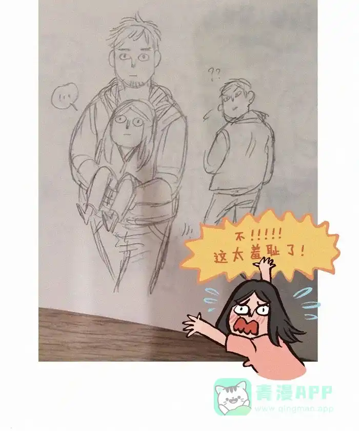 《我的傻大个男友》[第201话] 傻大个男友问答篇 第16页