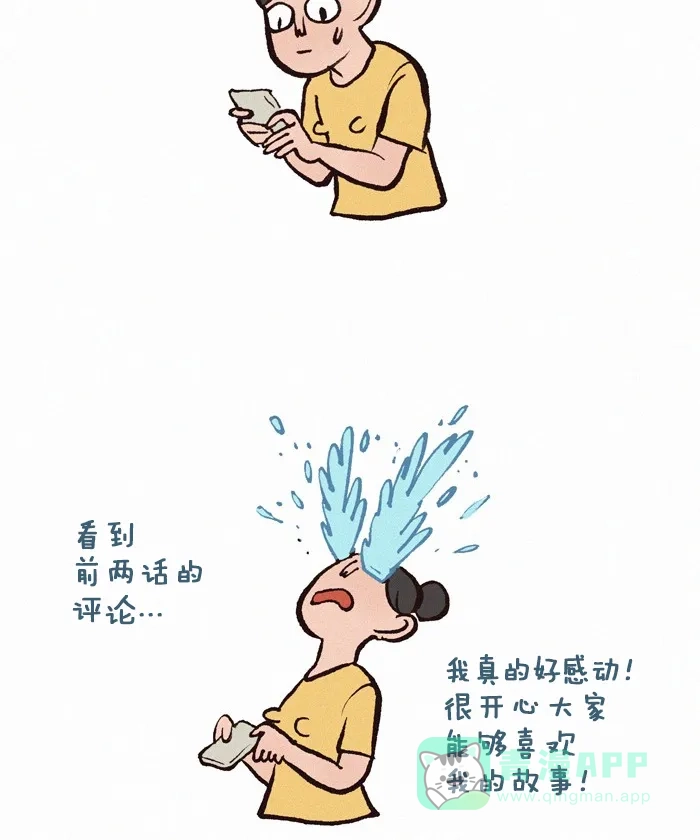 《我的傻大个男友》[第201话] 傻大个男友问答篇 第2页