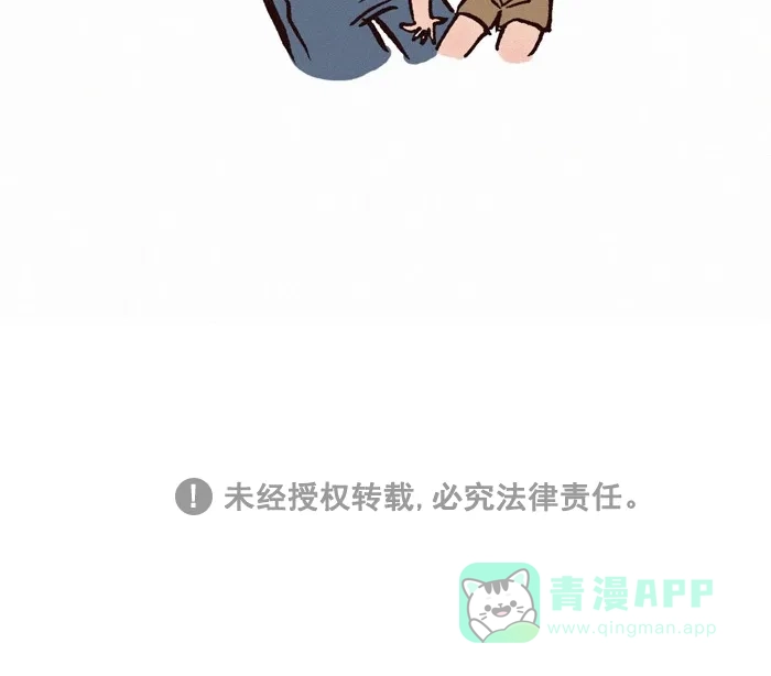 《我的傻大个男友》[第202话] 六块腹肌 第9页