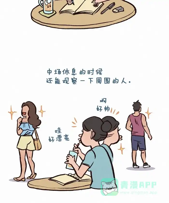 《我的傻大个男友》[第203话] 熊孩子 第3页