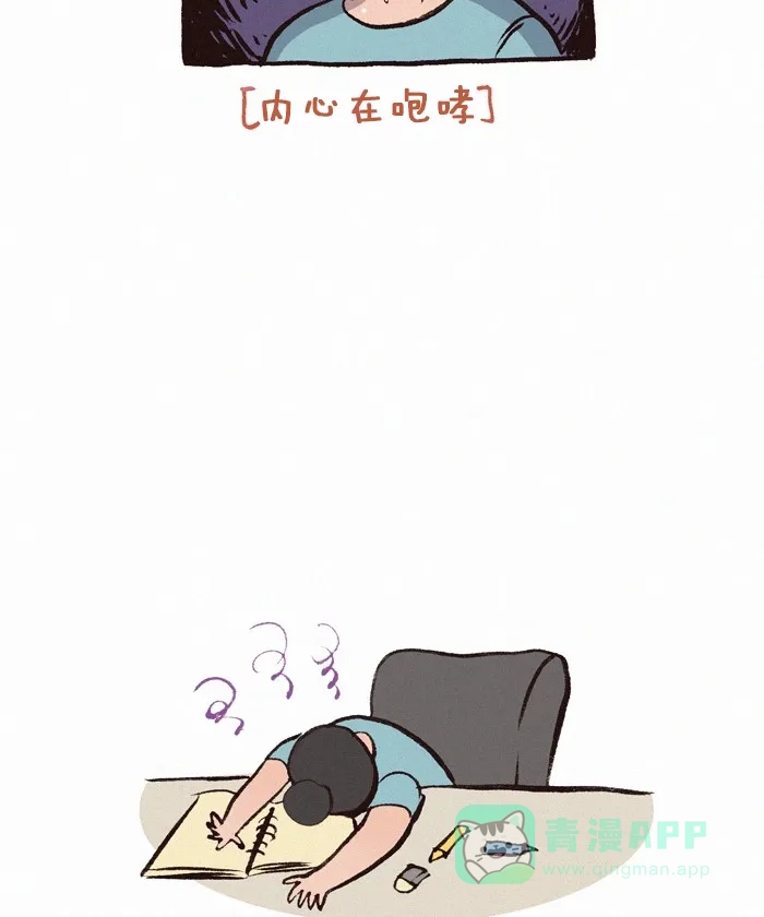 《我的傻大个男友》[第203话] 熊孩子 第10页