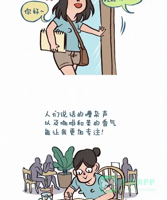 《我的傻大个男友》[第203话] 熊孩子 第2页