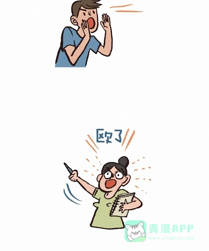 《我的傻大个男友》[第204话] 高个子的烦恼 第2页