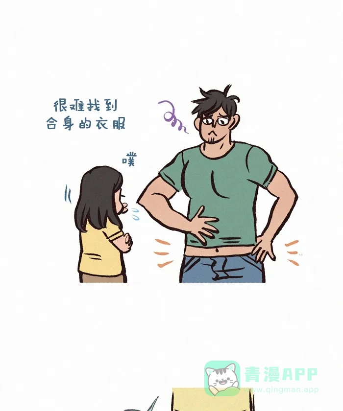 《我的傻大个男友》[第204话] 高个子的烦恼 第7页