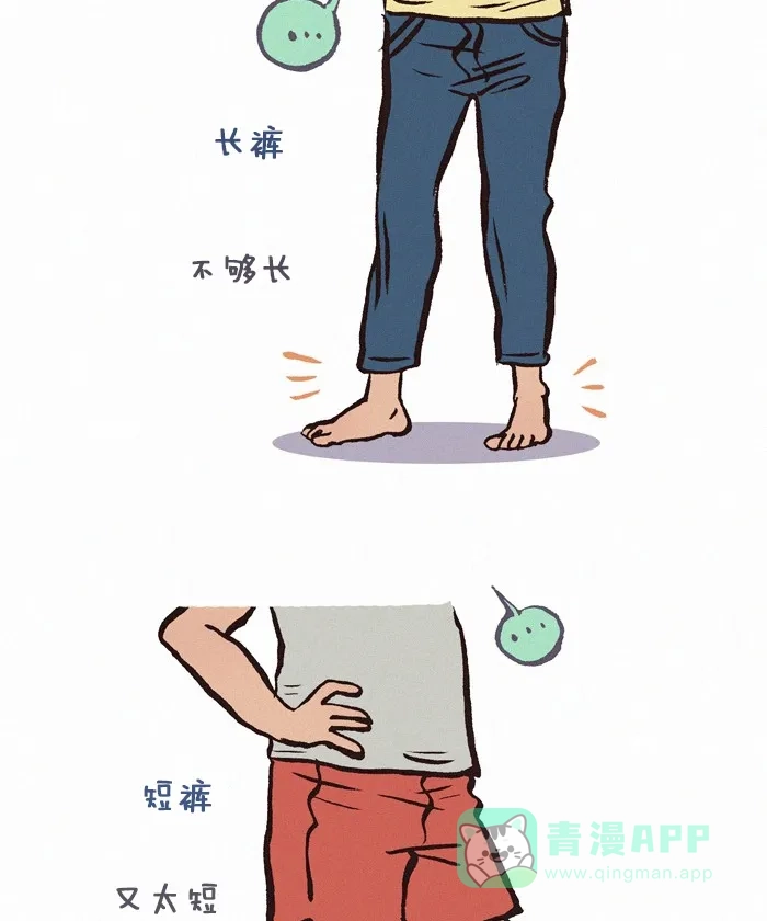 《我的傻大个男友》[第204话] 高个子的烦恼 第8页