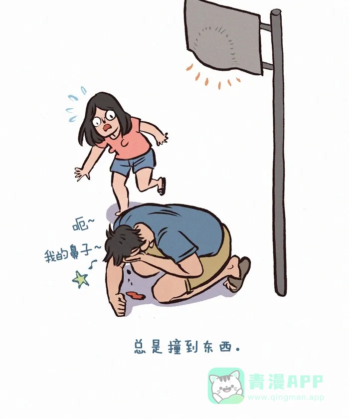 《我的傻大个男友》[第204话] 高个子的烦恼 第6页