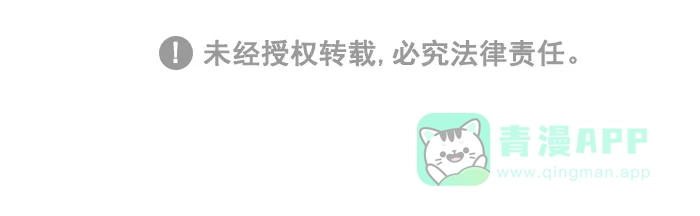 《我的傻大个男友》[第205话] 眉上刘海 第9页