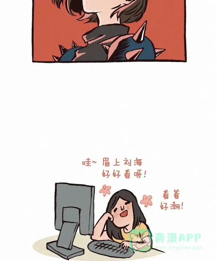 《我的傻大个男友》[第205话] 眉上刘海 第4页