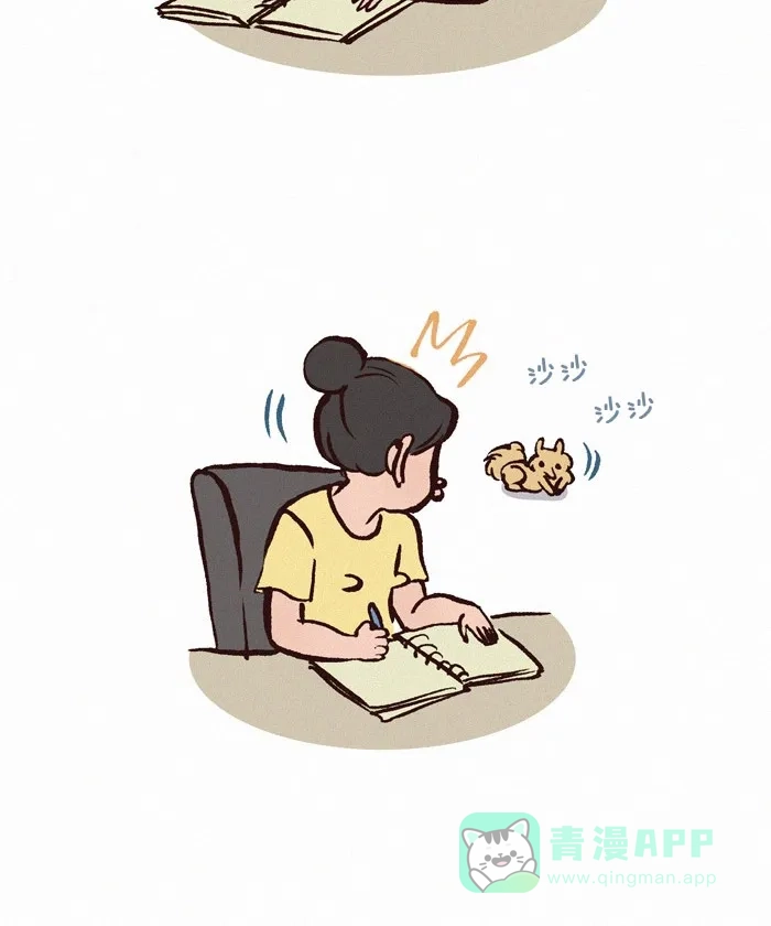 《我的傻大个男友》[第206话] 包装纸 第3页