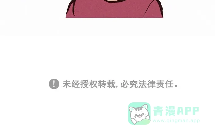 《我的傻大个男友》[第206话] 包装纸 第9页