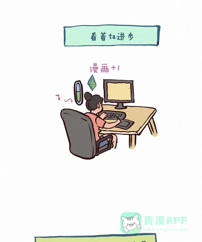 《我的傻大个男友》[第207话] 内向 第4页