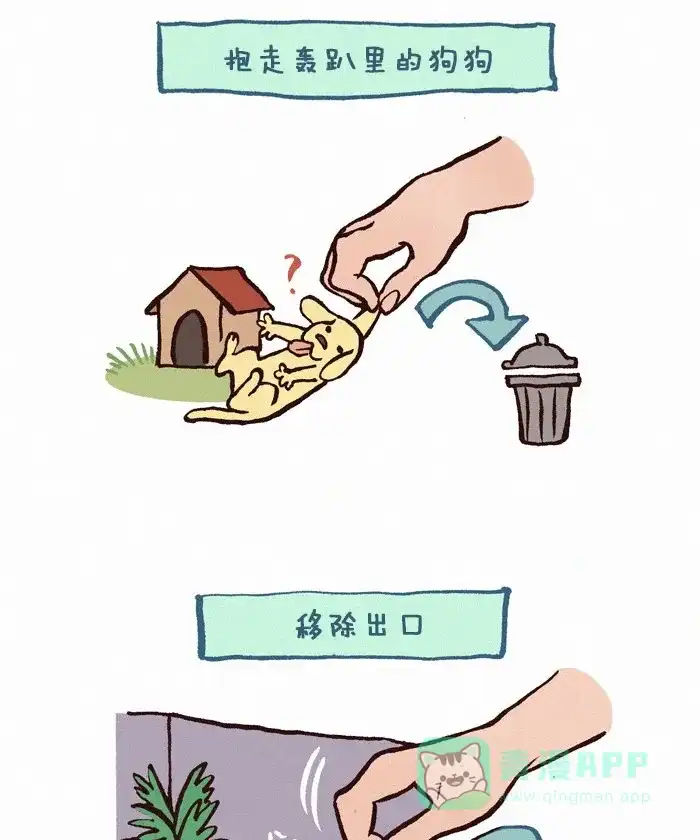 《我的傻大个男友》[第207话] 内向 第6页