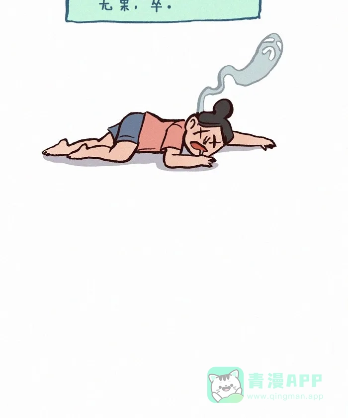 《我的傻大个男友》[第207话] 内向 第9页
